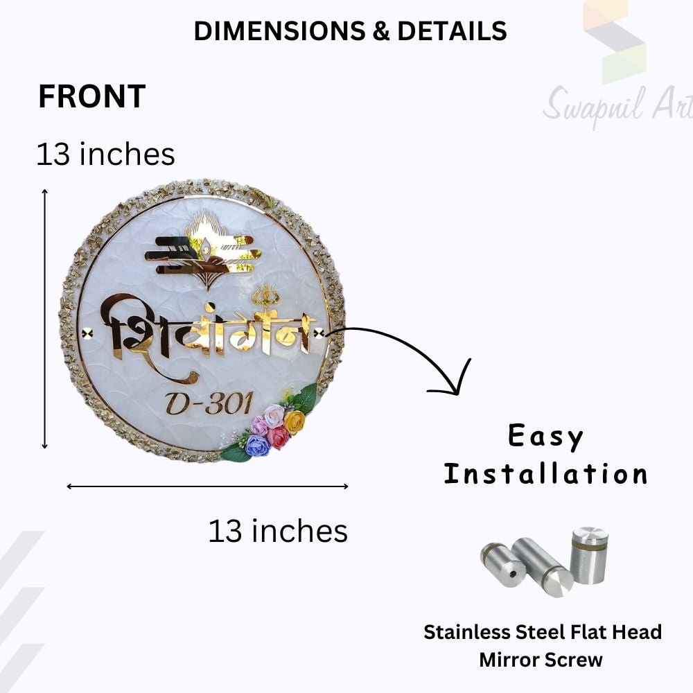 Classic Resin & Acrylic Name Plate for House Entrance, Flat, Bungalow (Shivangan)