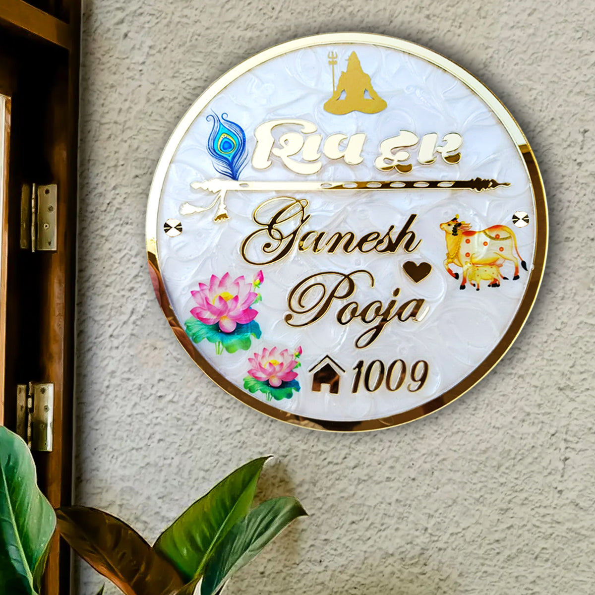 Shiva Theme Resin & Acrylic Name Plate for House Entrance, Flat, Bungalow (Lotus & Cow)