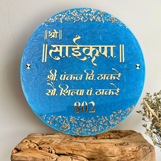 Customized Resin & Acrylic Name Plate for Home Entrance, Flat, Bungalow (Sky Blue Theme) (Copy)