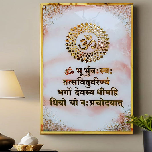 Resin & Acrylic Gayatri Mantra Wall Decor for Home