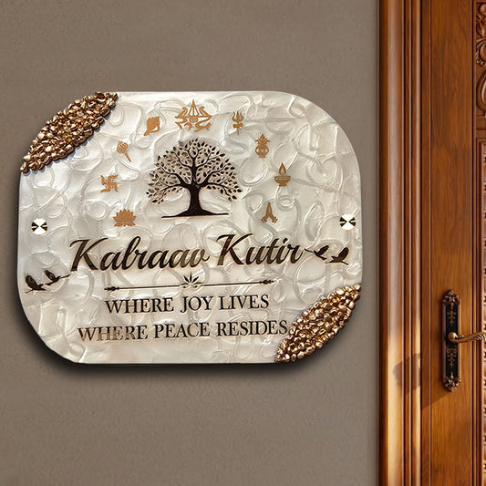 Astamangal Theme Resin & Acrylic Name Plate for House Entrance, Flat, Bungalow (Banyan Tree)