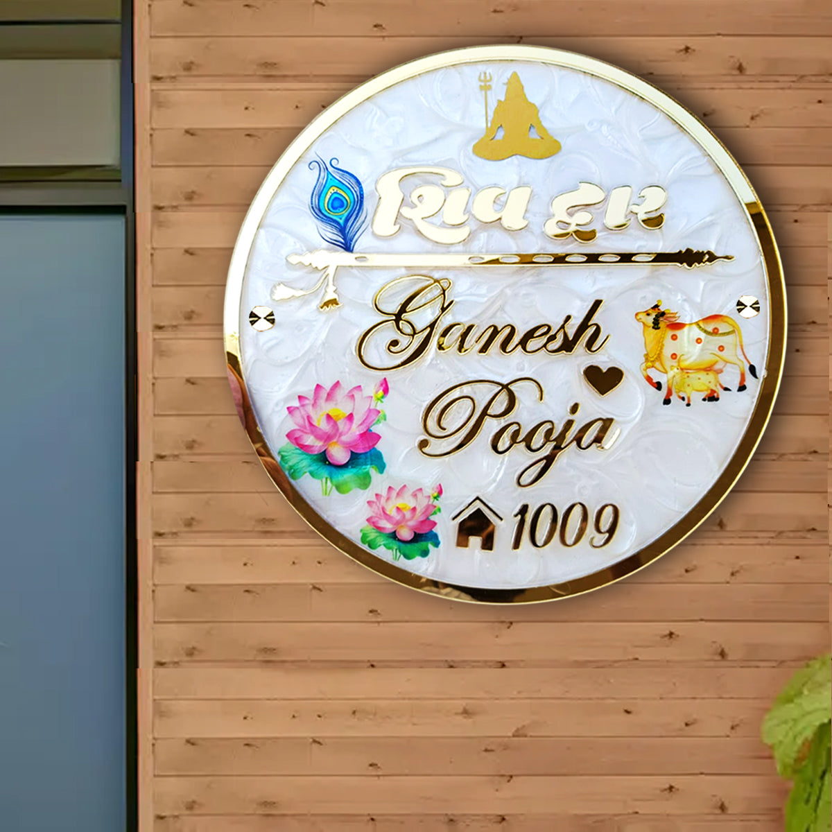 Shiva Theme Resin & Acrylic Name Plate for House Entrance, Flat, Bungalow (Lotus & Cow)