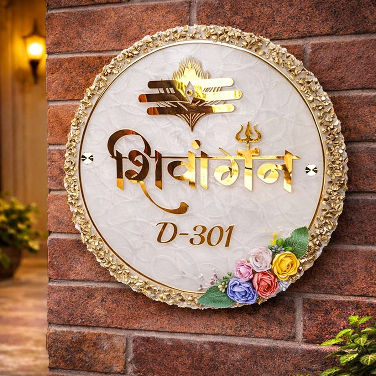 Classic Resin & Acrylic Name Plate for House Entrance, Flat, Bungalow (Shivangan)