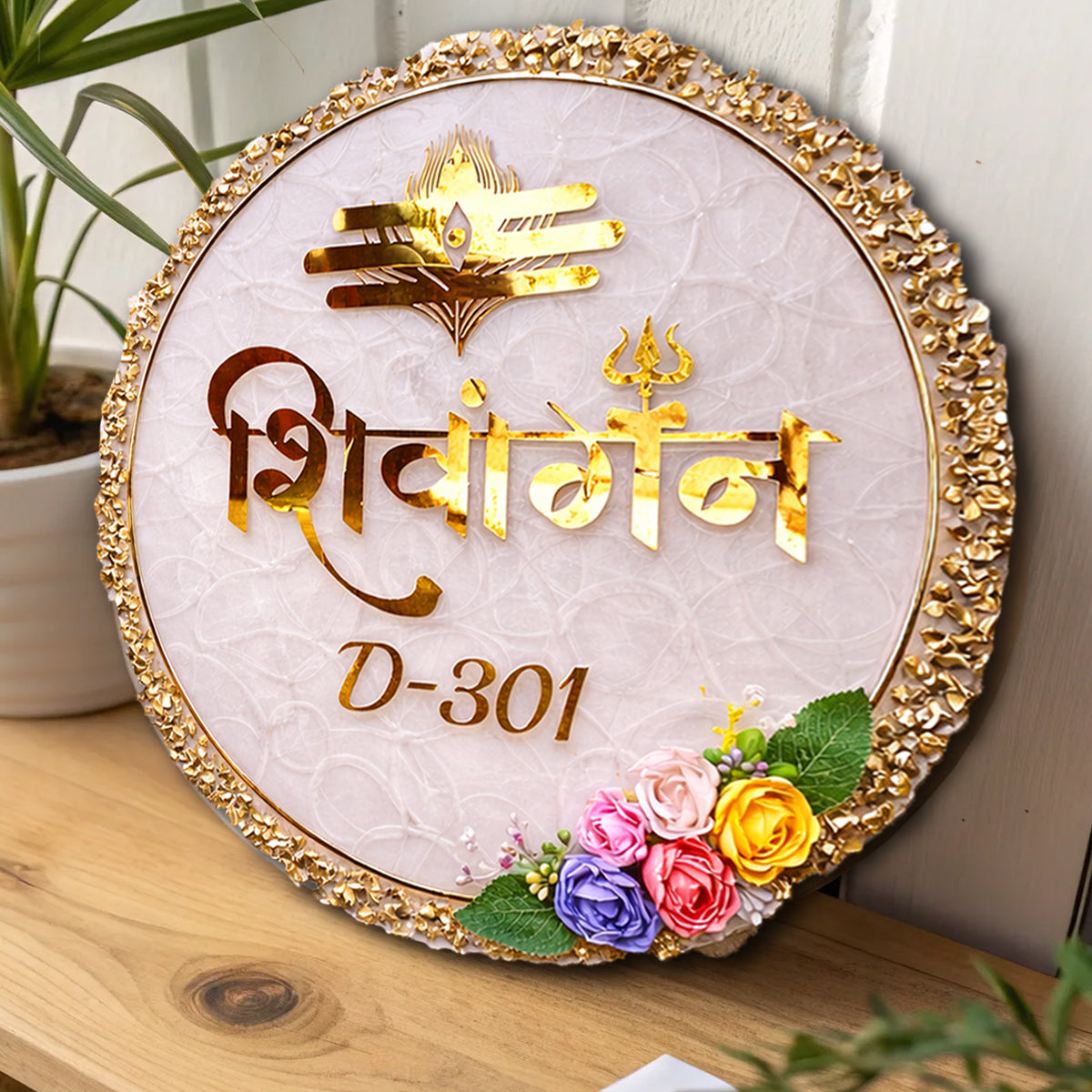 Classic Resin & Acrylic Name Plate for House Entrance, Flat, Bungalow (Shivangan)