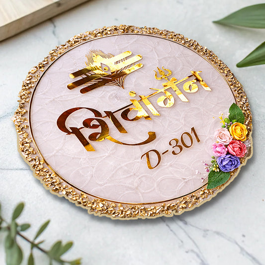 Classic Resin & Acrylic Name Plate for House Entrance, Flat, Bungalow (Shivangan)